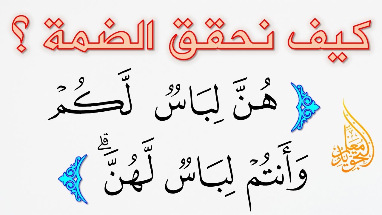 تدريبات إتمام الحركات || ما المقصود بإتمام الحركات