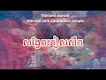 សង្វែគភៀសសឹក - ពំនោល 😓🇰🇭 
