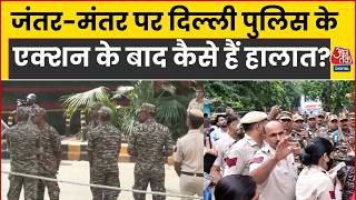 CJP Protest at Jantar-Mantar: जंतर-मंतर पर CJP प्रोटेस्ट के चलते अब कैसे हालात हैं? | Aaj Tak Hindi