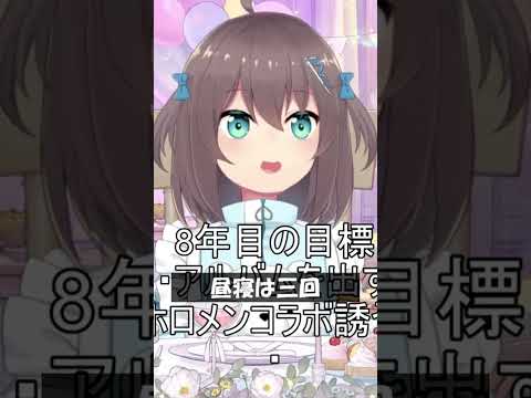 昼寝は三回 #Shorts #ホロライブ #夏色まつり