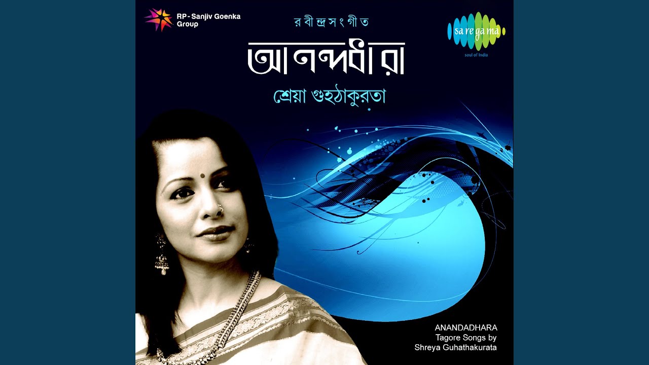 Watch O Chand Chokher Joler Laglo Jowar 2011 on YouTube Watch O Chand Chokher Joler Laglo Jowar 2011 on YouTube