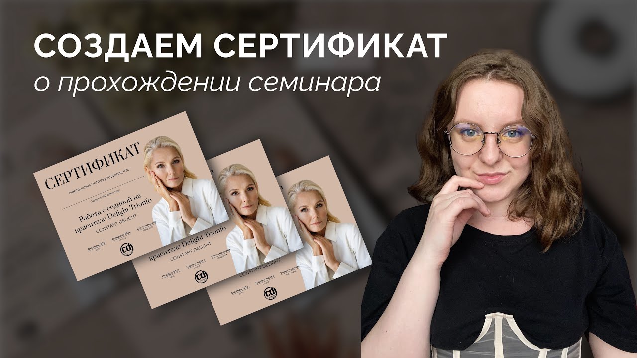 декларация соответствия на парфюмерию. подарочный сертификат на мастер класс. подарочный сертификат духи. сертификат на парфюм.