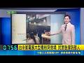 【#新鮮聞報爆】台中家電展大型看板突倒塌 民眾急撐防壓人 湖山水庫滿庫溢流中 切勿冒險進入下游梅林溪  6月豪雨釀全台農損逾4.3億 屏東損失最嚴重｜三立新聞LIVE