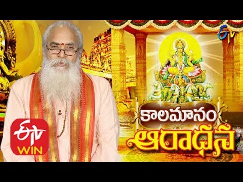 Aradhana  10th May 2020  Full Episode  ETV Telugu