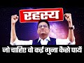 How to get what you want     dr ujjwal patni motivation