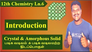 TN 12 | Ln.6 Solid State | Introduction | Bright Academy Prakash