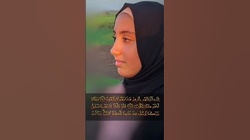 الآية ١٧ #سورة_يوسف بصوت أسماء عبد الجواد