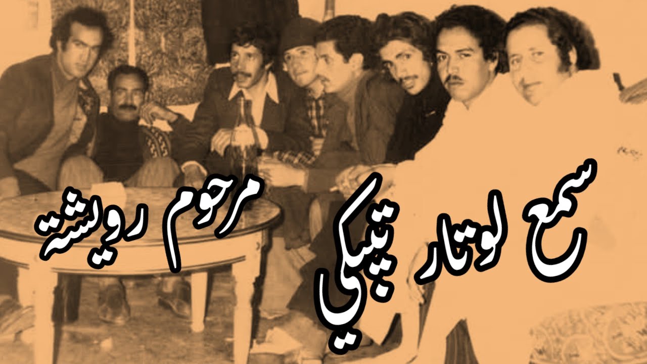 النوادر مع المرحوم الفنان #محمد_رويشة فرجة ممتعة