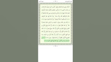 سورة الحج Al Hajj 63-66