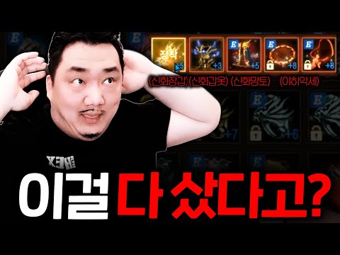 리니지M / 이걸 다 X천만원에 샀습니다.. 이걸 샀더니 캐릭이 미쳤습니다