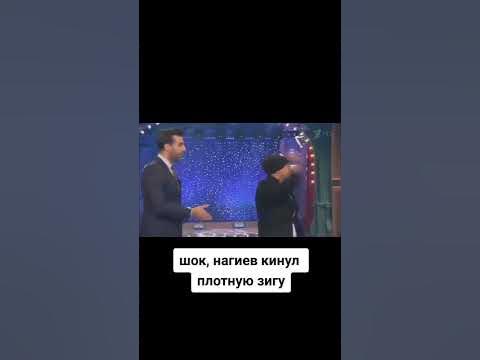 Нагиев кинул зигу 😂🤣 - YouTube