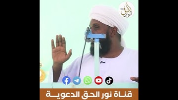 التحصين بالأذكار | الشيخ د. خالد حسين عيسى #اكسبلور