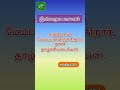 Today Promise verse | இன்றைய வசனம் | #shorts#shortsfeed #shortsviral #bibleverse #சார்ட்ஸ்#bible