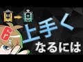 初心者必見！ダイヤになるにはAim練習から！ゴールドの俺がやっていた練習方法 #59