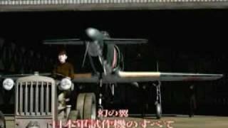 震電（sinden)　富嶽(fugaku)　幻の翼　X-planes