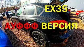 Осмотр пацанского EX35....почти прокатило.