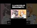 ししゃもとキルハに求められる動画 #Vtuber #shorts #キルハ