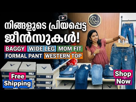 നിങ്ങൾ ചോദിച്ച ആ Trending Jeans Collection | Baggy | Mom Fit | Wide Leg | Formal Pants | Western Top
