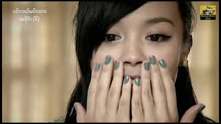 Burmese Merman Transformation