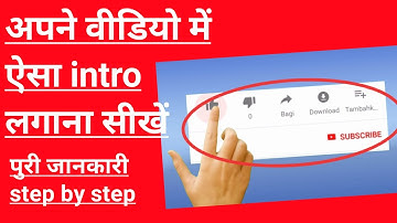 how to make subscribe bell intro animation in Android| only 5 minutes