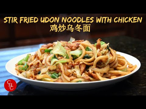 Stir Fried Udon Noodles with Chicken 鸡炒乌冬面