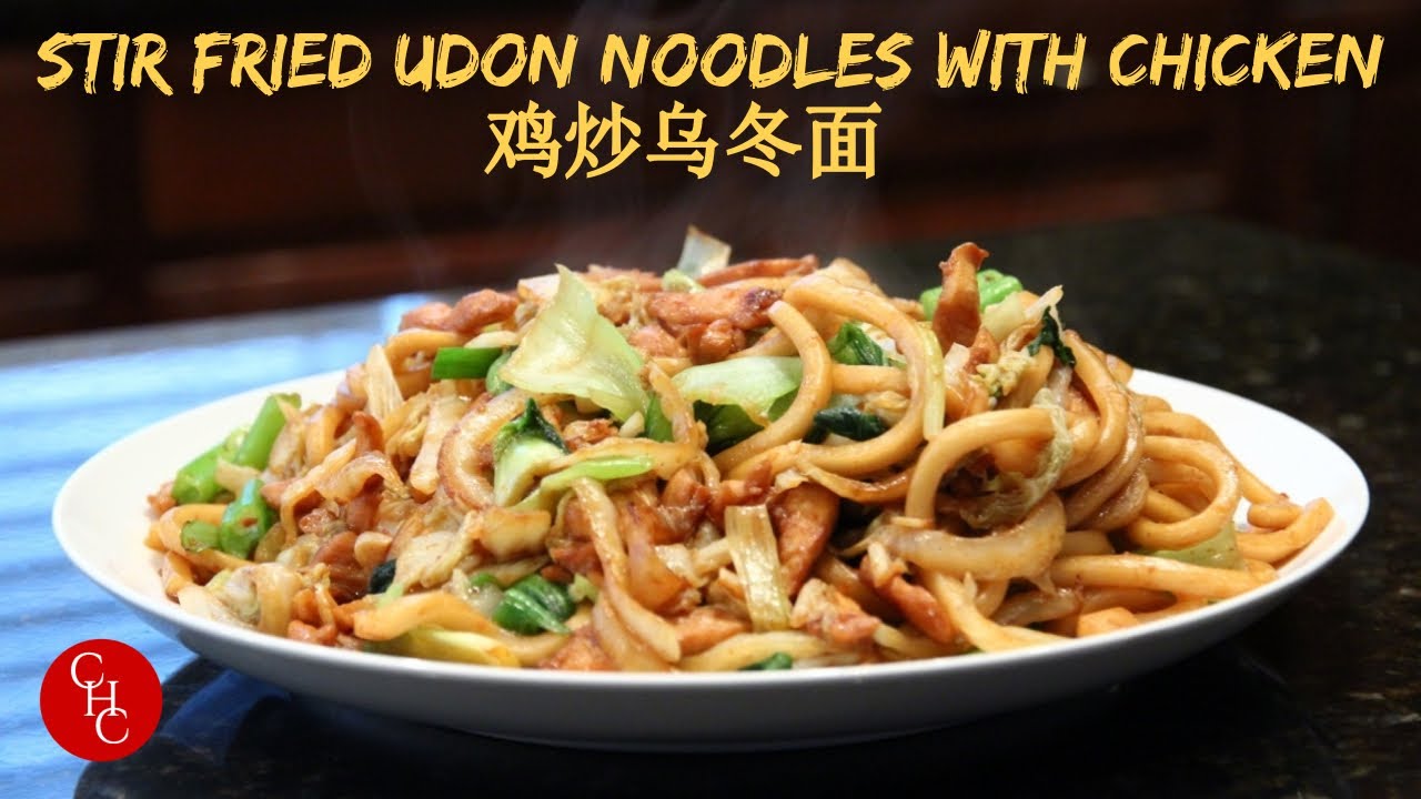 Stir Fried Udon Noodles with Chicken 鸡炒乌冬面 | ChineseHealthyCook