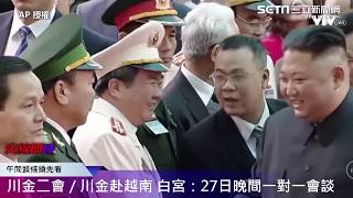 0227-午間頭條搶先看｜三立新聞網SETN.com