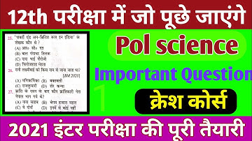 12th Class Political science vvi Model Paper 2021, Political science important Question answer 2021