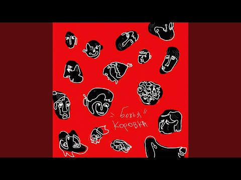 Божья Коровка