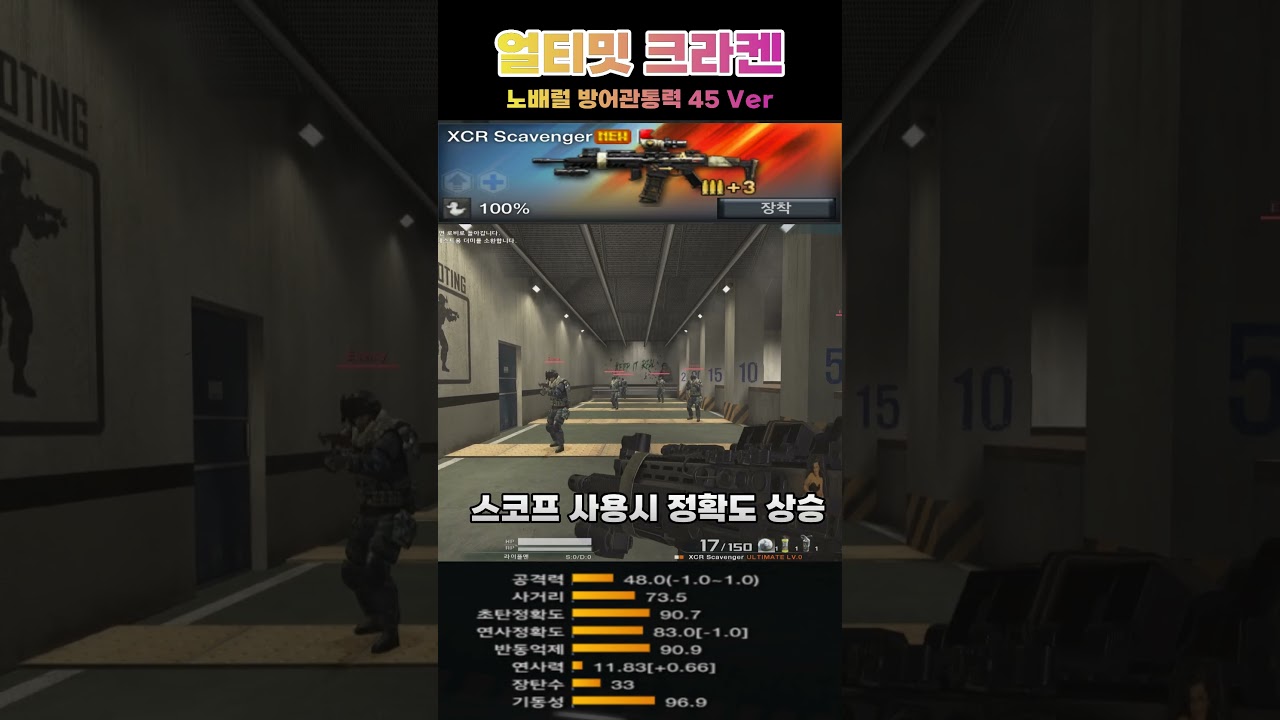 [AVA] 아바온라인 🆕 XCR Scavenger🐦‍⬛ 방관 45버전 l 얼티밋 크라켄 미쳤다 