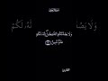 تلاوة مباركة من سورة الزخرف بصوت فضيلة الشيخ السديس 