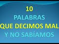 10 PALABRAS QUE DECIMOS MAL Y NO SABÍAMOS