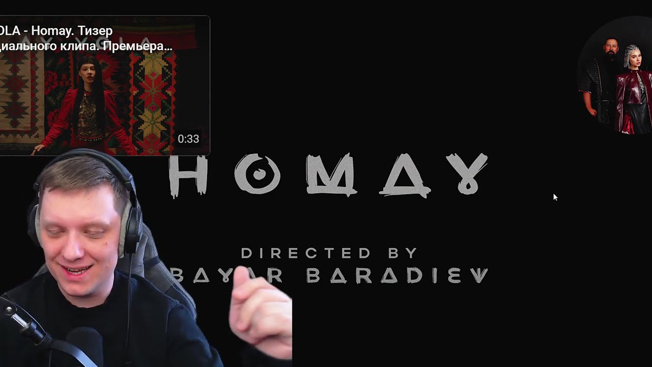 ЭТОТ ХИТ ЗАПАДЁТ ТЕБЕ В ДУШУ,ВЕДЬ ЭТО ИСТОРИЯ ЦЕЛОГО НАРОДА | Homay | Реакция на AY YOLA