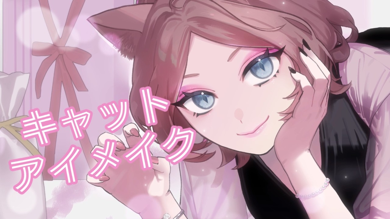 Cover Song] Cat Eye Makeup / Kanon69 [Chikage] - YouTube