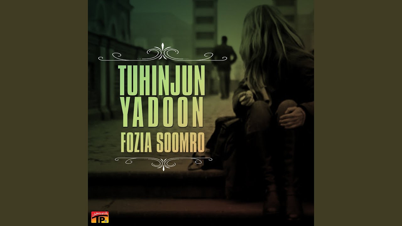 Chade Tuhinjo Shehar