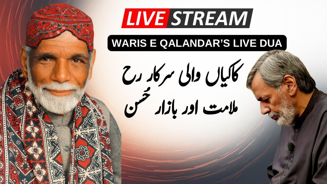 Friday Live Dua by Syed Baba | Malamat, Awliya Allah & The Reality of Spiritual Opposition