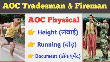 Aoc Tradesman & Fireman Physical 2023 ll AOC Document ll AOC Height ll AOC Running ll AOC Physical