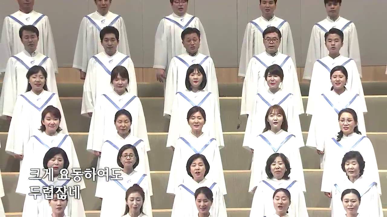 주는 나의 피난처-시온찬양대