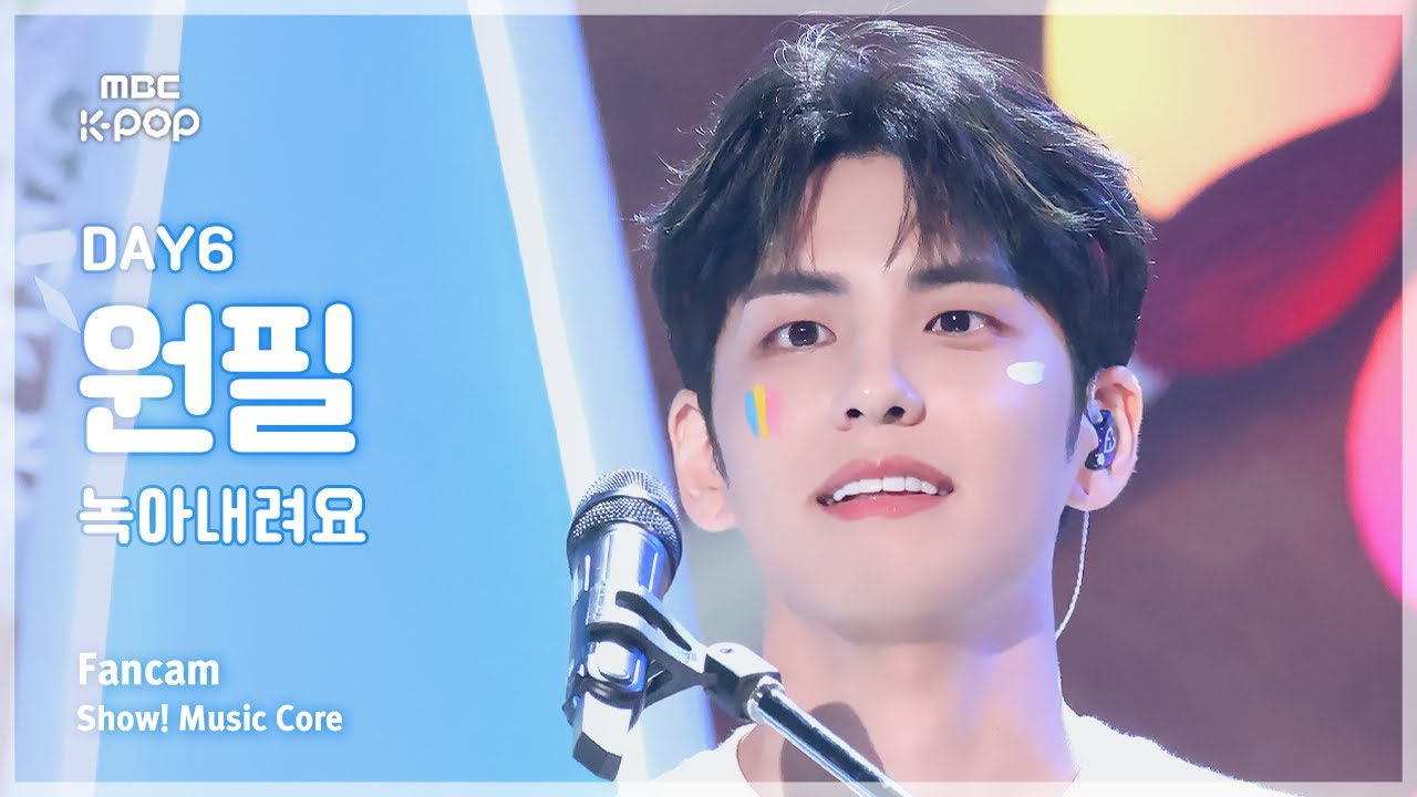 ウォンピル「녹아내려요」公式Fancamのサムネイル