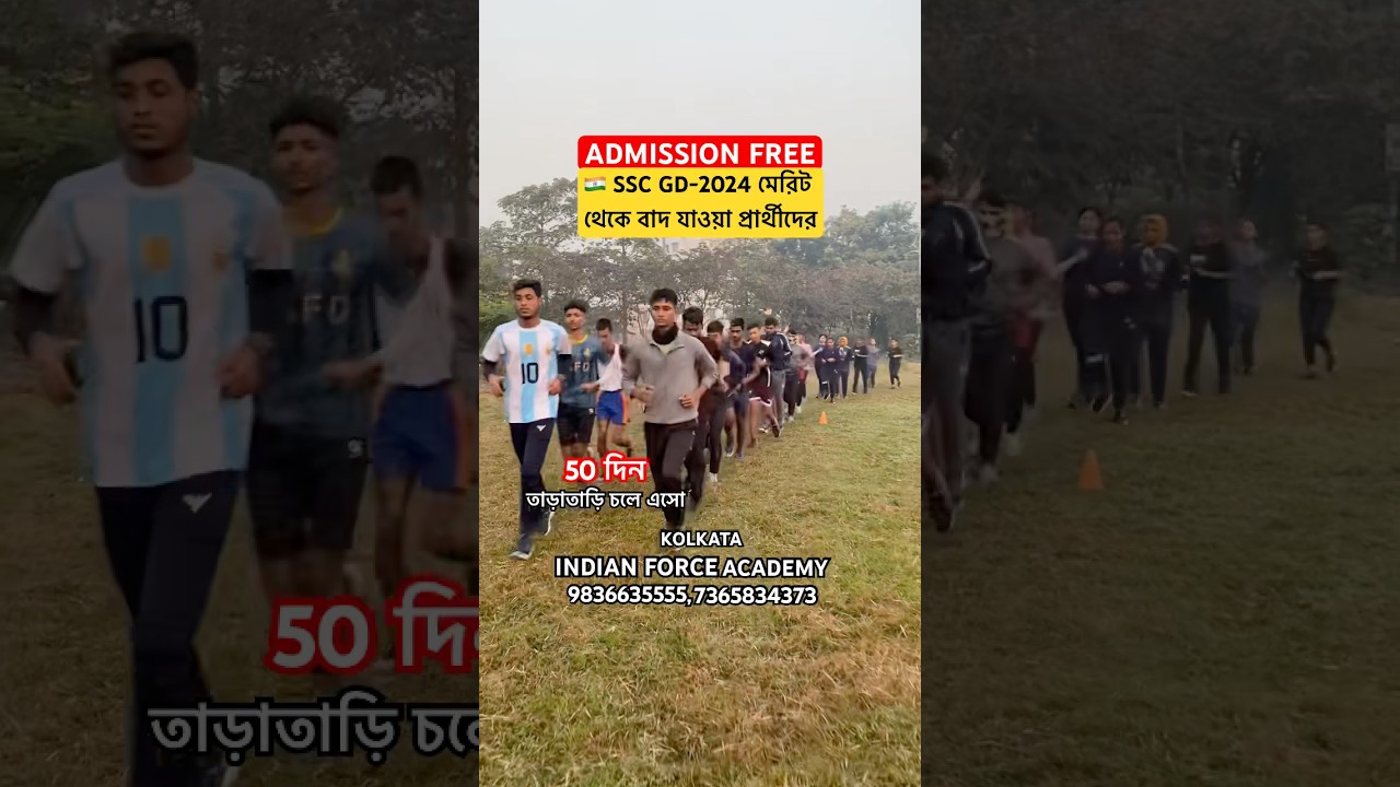🇮🇳 SSC-GD’25 💯 Admission Free ✅ Indian Force Academy shorts video 9836635555 