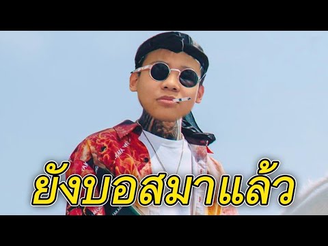 LIVE - ROBLOX ยังบอสมาแล้ว (5บาทขึ้นจอ) - LIVE - ROBLOX ยังบอสมาแล้ว (5บาทขึ้นจอ)