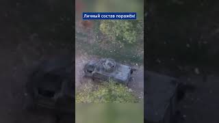 ФПВ-удары по объектам ВСУ в Запорожье! 🇷🇺💥 #танк #армия