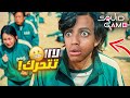 اذا تحركت راح تموت؟😨| SQUID GAME THE GAME