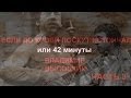 Владимир Высоцкий - 42 минуты (Часть 3) HD