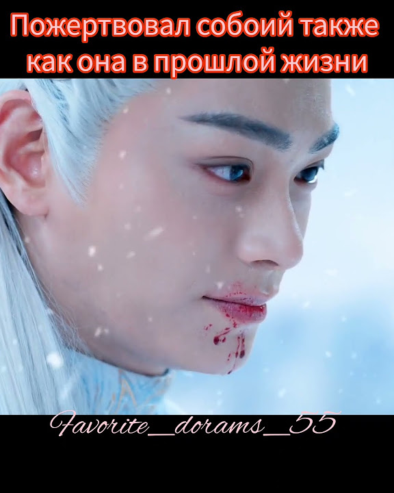 Семь жизней до счастья ️#дорама #попурное #любовь #корея #китай #акктив ...