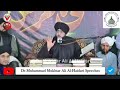 Dr Muhammad Muktyar Ali Al Hidari Sunni Conference Full Bayan Dr Muhammad Muktyar Ali Al Hidari Sunni Conference Full Bayan