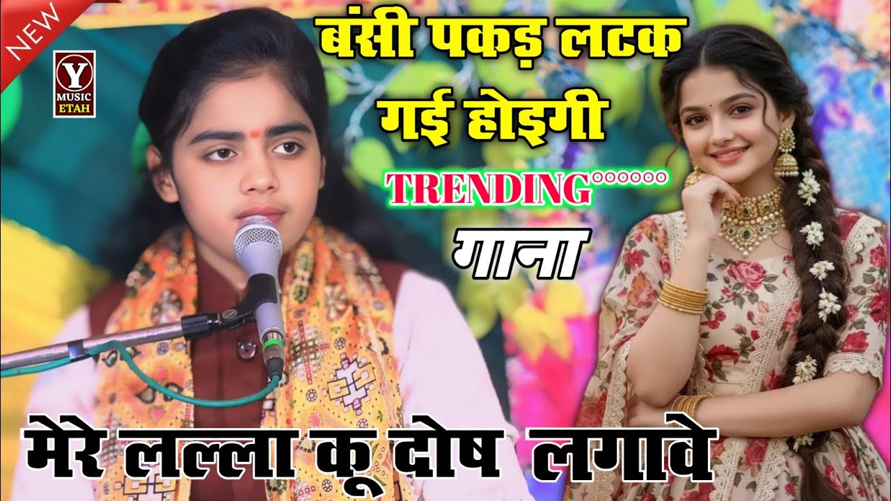 पांव से पांव अटक गई होगी यमुना के रेत रपट गई हुई गी trending song #vayral_bhajan #sandhya_kishori 