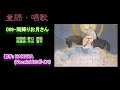 童謡・唱歌-009-雨降りお月さん