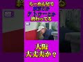 らーめん屋で 刺青とか タトゥーとか 終わってる 大阪 大丈夫か? #家系 #我道家 #大阪