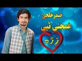 Haider Khilji Las Di Ra Wacha Pa Ghara Attan Songs Mast Dance New Pashto Tapat Attan Song 2024 Haider Khilji Las Di Ra Wacha Pa Ghara Attan Songs Mast Dance New Pashto Tapat Attan Song 2024